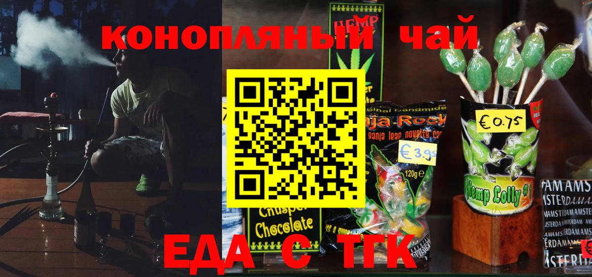 Canna-Cookies конопля  Вход с VPN  Прокопьевск 