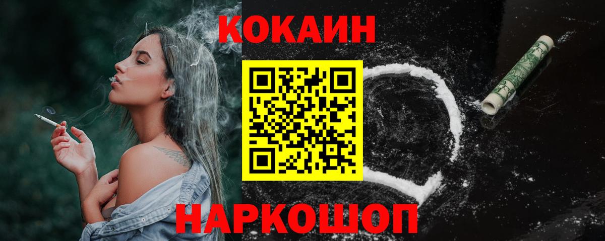 COCAIN Fish Scale Прокопьевск