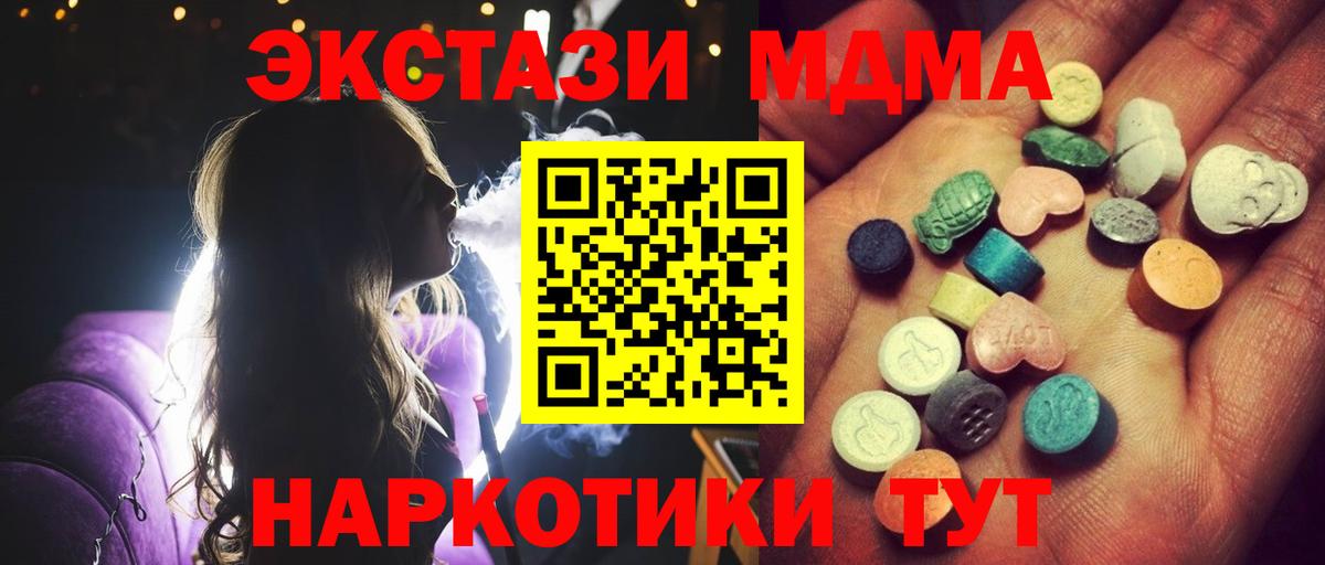 Экстази XTC Прокопьевск