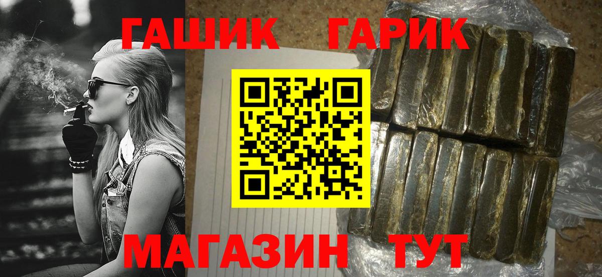ГАШИШ hashish  ГАШ ice o lator  Прокопьевск  Вход с VPN 