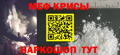 мефедрон Нарткала