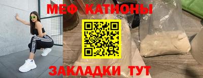 мефедрон Нарткала