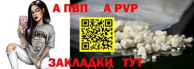a pvp Наро-Фоминск