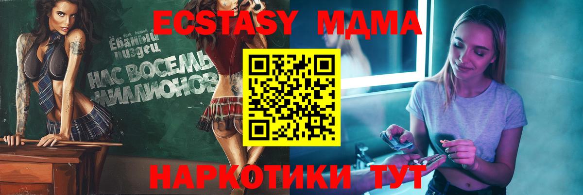 MDMA Molly  Вход с VPN  MDMA  МДМА молли  Прокопьевск 