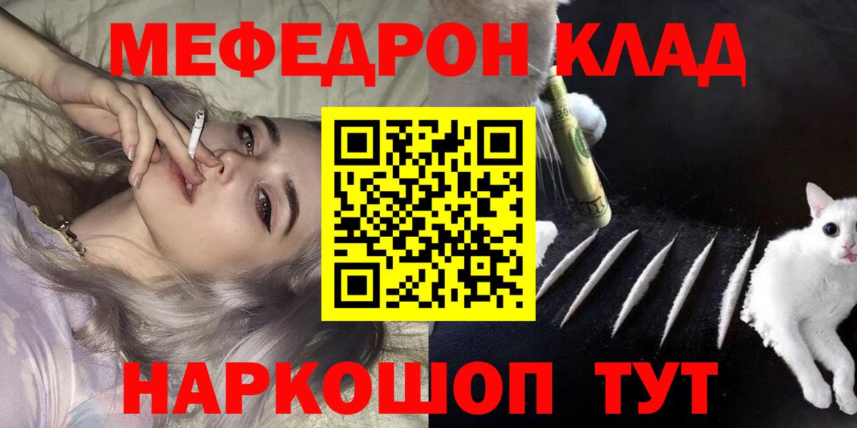 Меф мука Прокопьевск