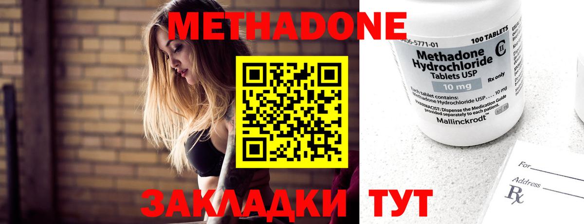 Прокопьевск  Метадон белоснежный  Вход с VPN 