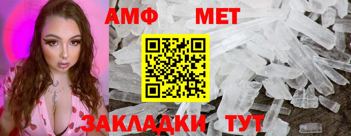МЕТАМФЕТАМИН мет Прокопьевск