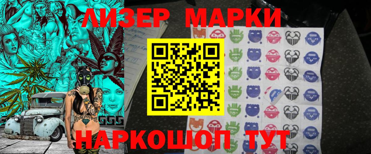 Наркотические марки  закладка  Прокопьевск  Марки NBOMe 1,8мг  Вход с VPN 