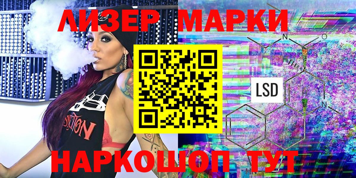 Наркотические марки 1,5мг Прокопьевск