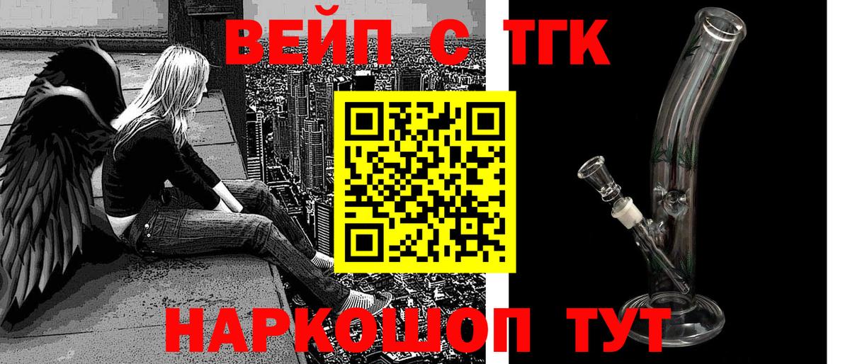 ТГК Wax Прокопьевск