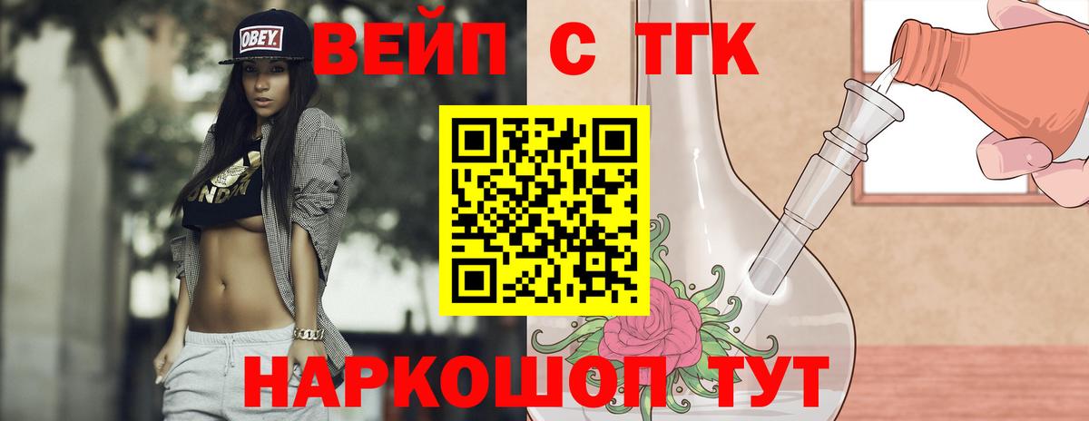 купить наркотики цена  ТГК Wax  Вход с VPN  Дистиллят ТГК вейп с тгк  Прокопьевск 